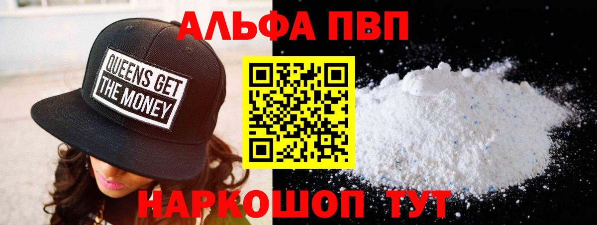 A PVP СК  A PVP мука  Вход с VPN  как найти   Alpha PVP СК  Санкт-Петербург 