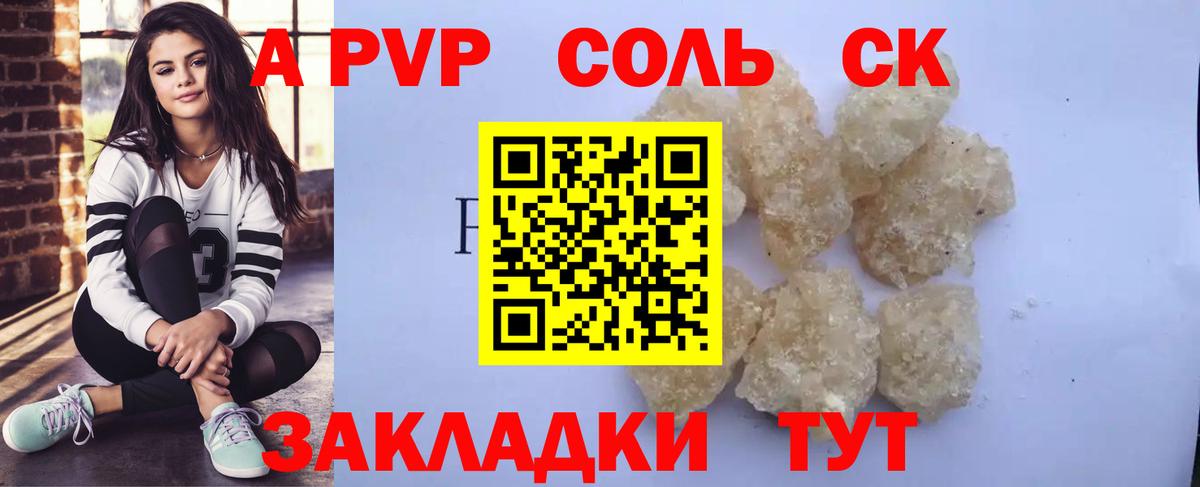Alpha-PVP Crystall Санкт-Петербург