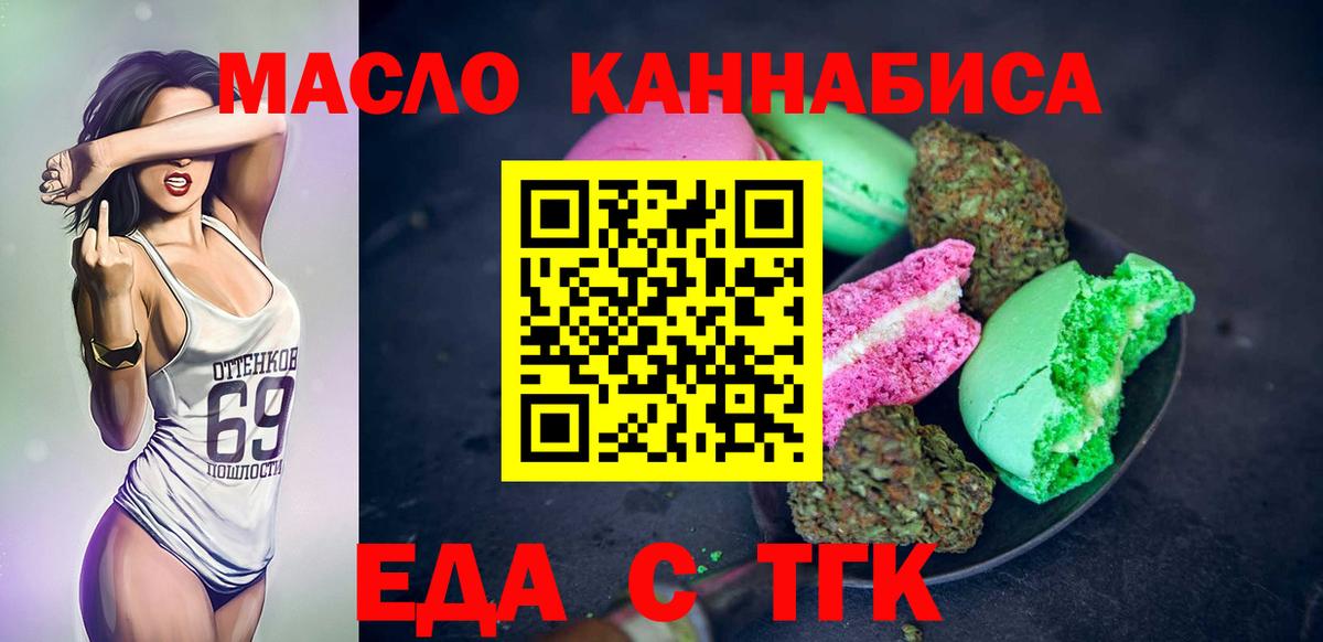 Санкт-Петербург  Cannafood марихуана  Вход с VPN 