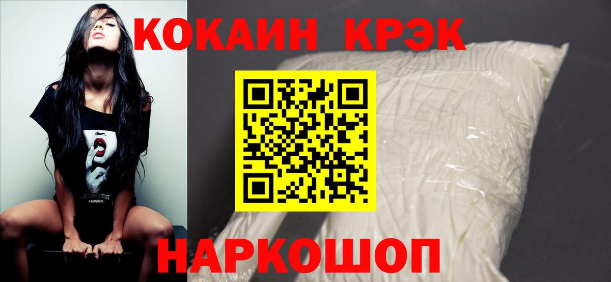 Кокаин Columbia Санкт-Петербург