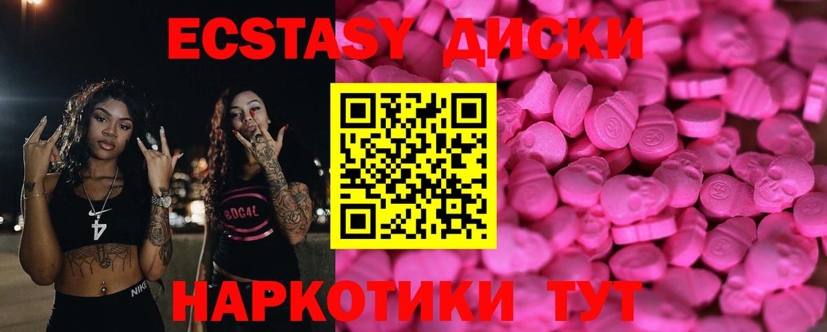 Ecstasy 300 mg  даркнет какой сайт  Экстази  Санкт-Петербург  Ecstasy 300 mg  Вход с VPN 