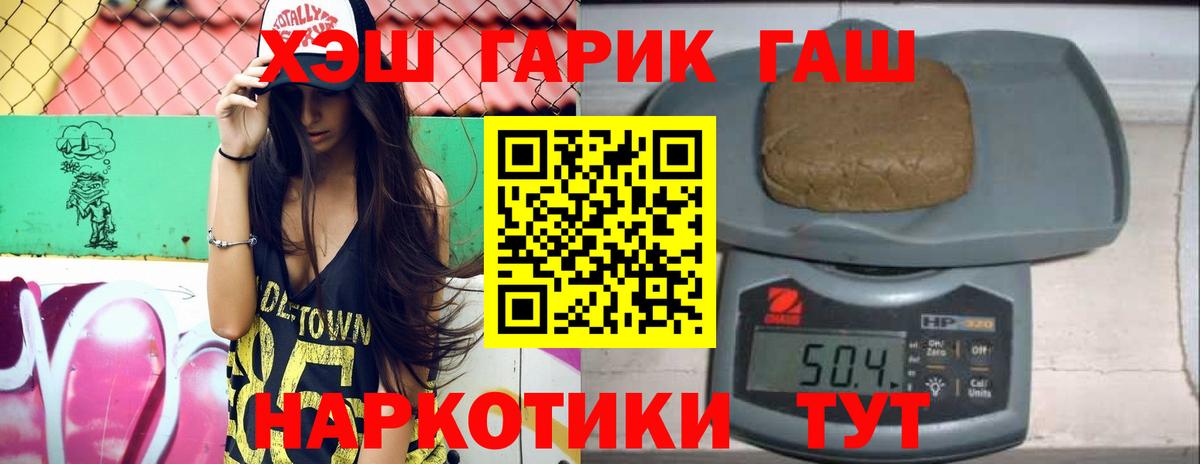 ГАШИШ хэш Санкт-Петербург