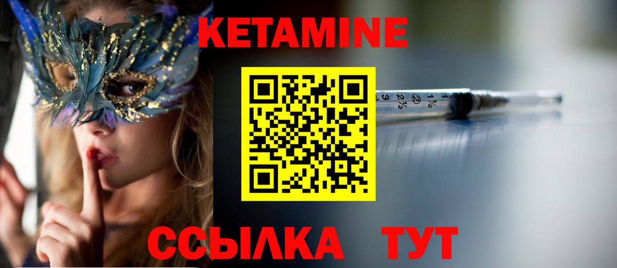 Кетамин ketamine  Вход с VPN  Санкт-Петербург 