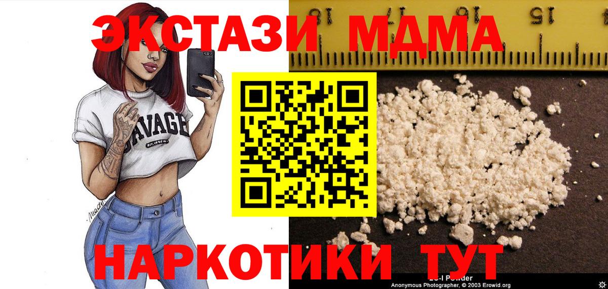 МДМА VHQ  МДМА молли  Вход с VPN  Санкт-Петербург 