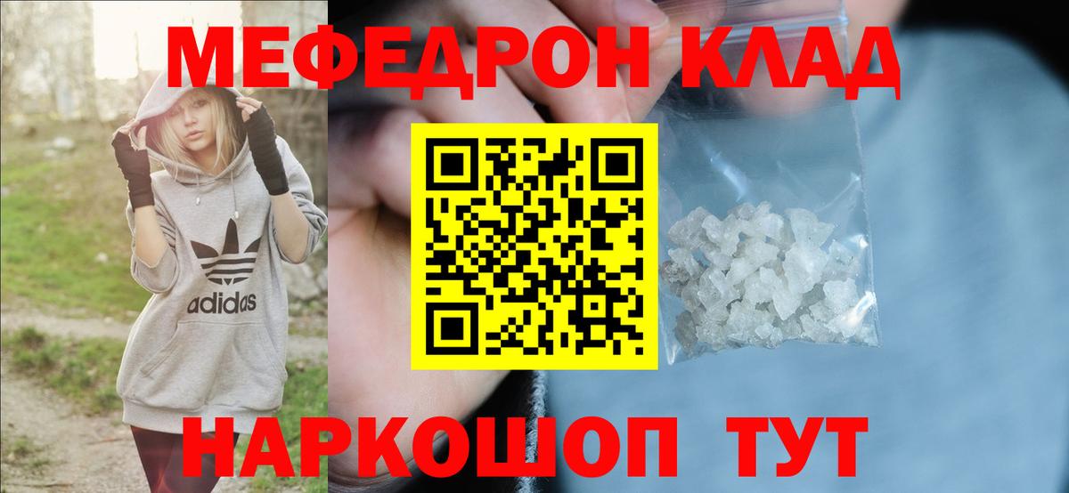 Меф мяу мяу мука Санкт-Петербург
