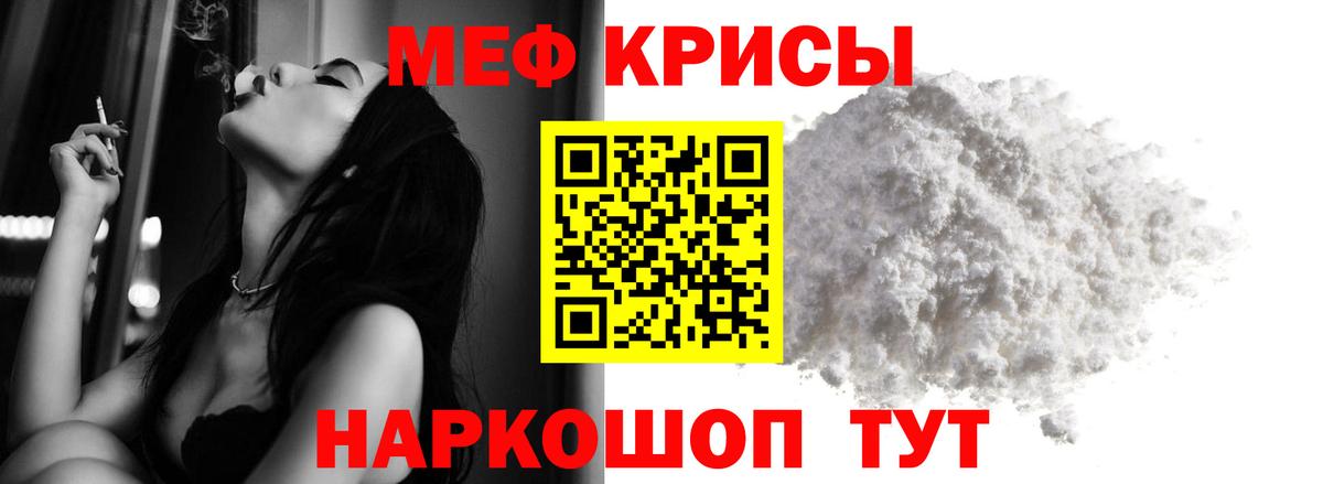 Санкт-Петербург  МЯУ-МЯУ кристаллы  Мефедрон  Вход с VPN  Мефедрон мука 