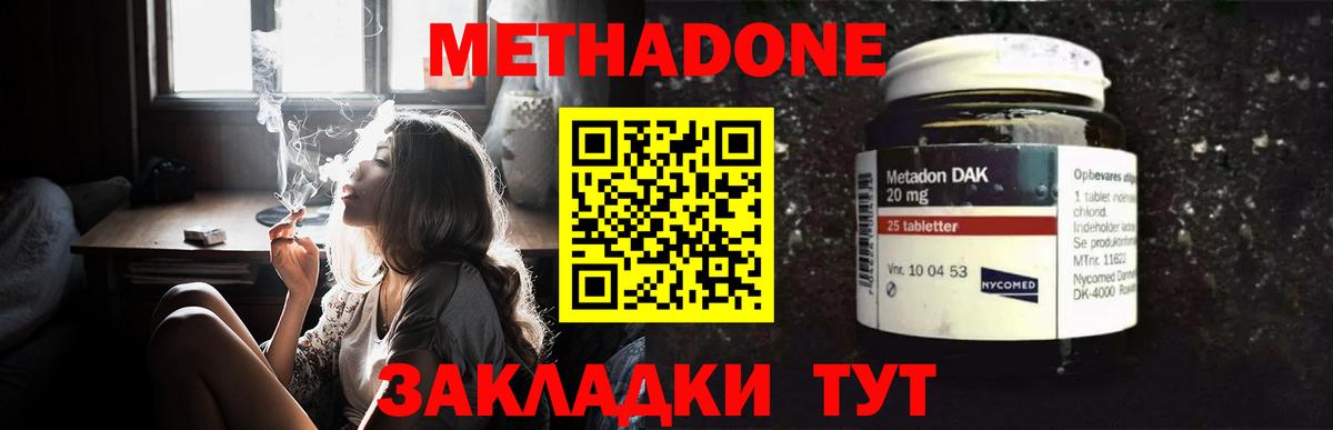 Санкт-Петербург  МЕТАДОН мёд  Вход с VPN 