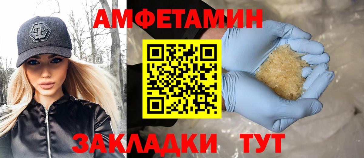 МЕТАМФЕТАМИН пудра  Вход с VPN  Санкт-Петербург 