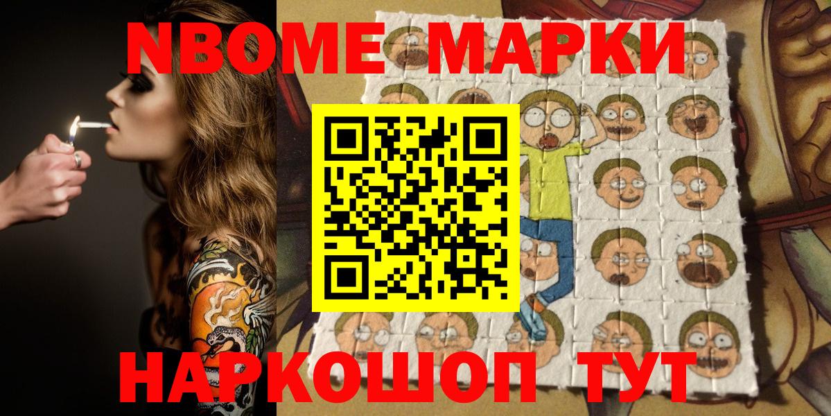 Марки N-bome 1,5мг  Марки N-bome 1,5мг  Вход с VPN  Санкт-Петербург 